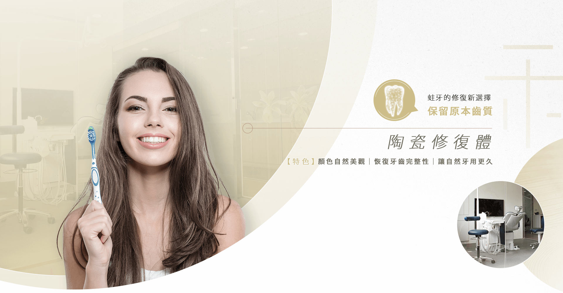 澄禾牙醫診所 | 桃園隱適美隱形矯正中心
