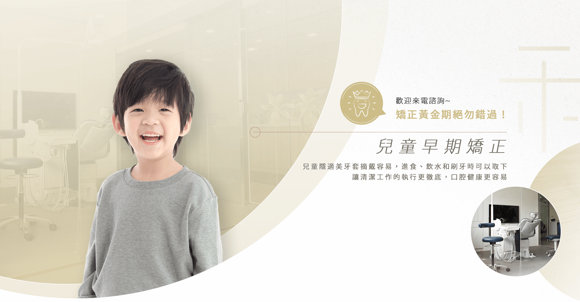 澄禾牙醫診所 | 桃園隱適美隱形矯正中心